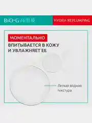 Увлажняющий тоник двойного действия KANS Bio-G Hydra-Replumping Moisturizing, 130 мл