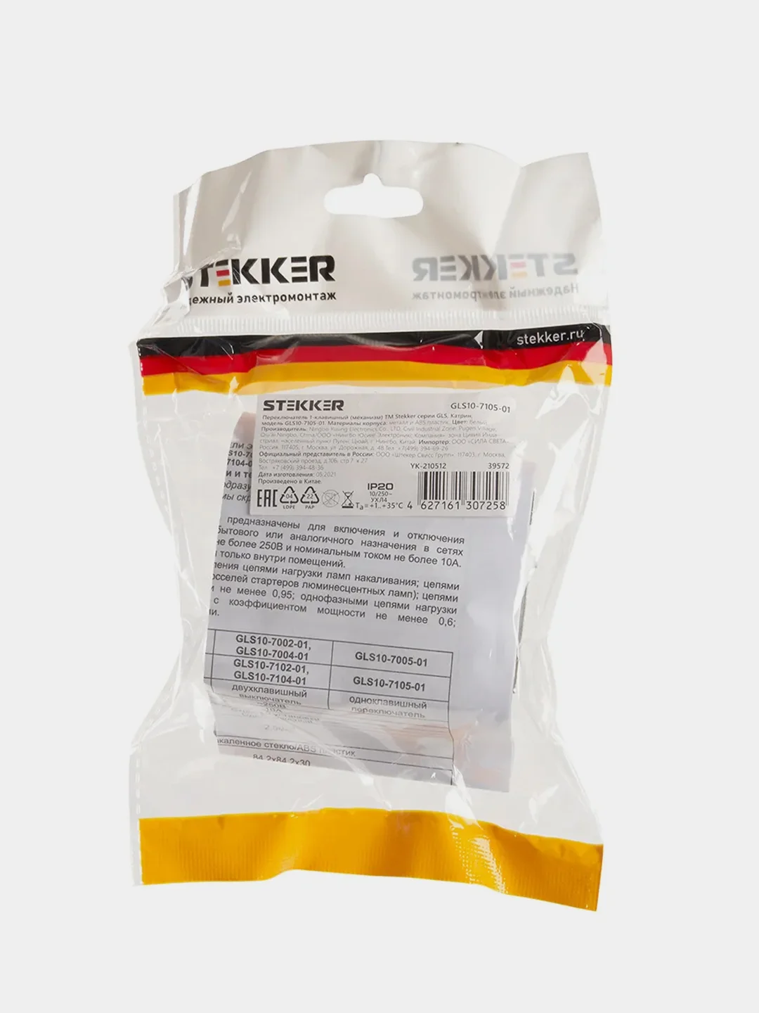 Переключатель Stekker GLS10-7105-01, 1-клавишный (механизм), 250В/10А, белый