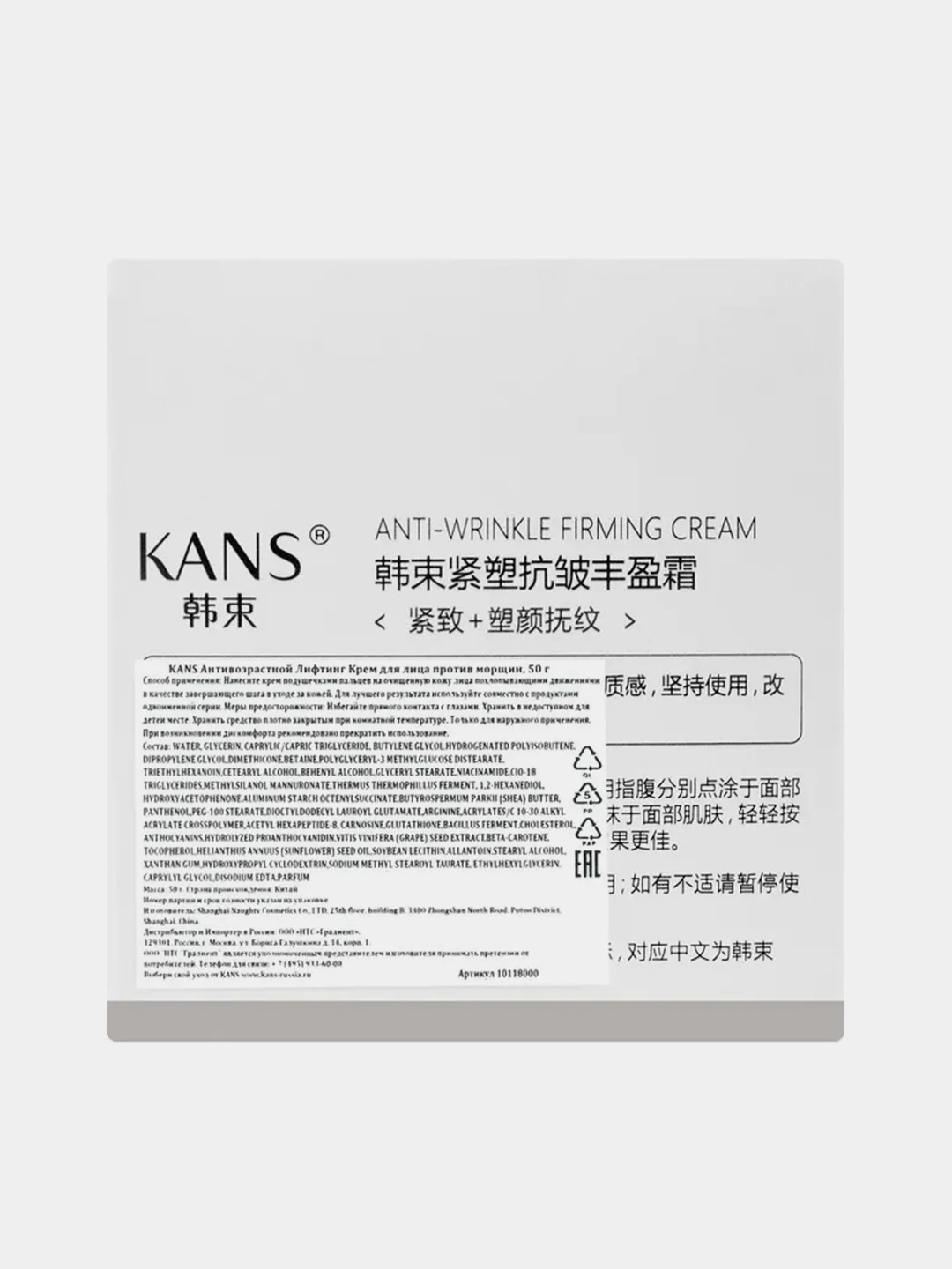 Крем для лица KANS с ниацинамидом, лифтинг-эффект, для упругости кожи, 50 г