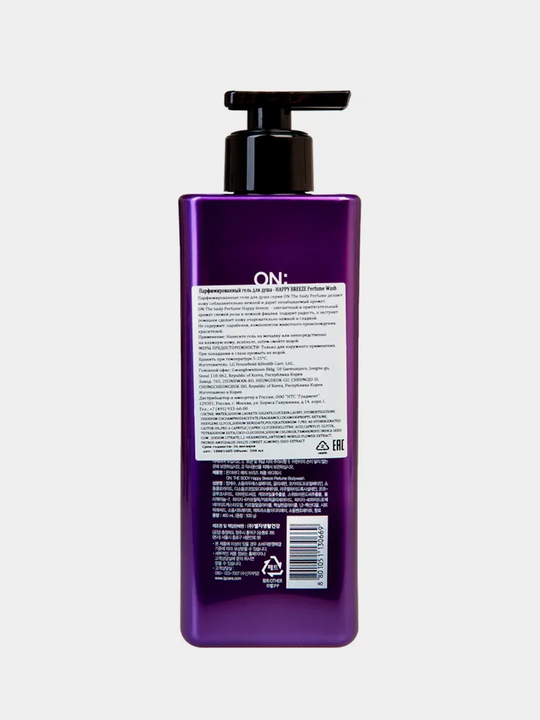 Парфюмированный гель для душа OnTheBody HAPPY BREEZE, 500мл