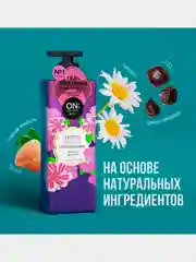 Парфюмированный гель для душа OnTheBody HAPPY BREEZE, 500мл