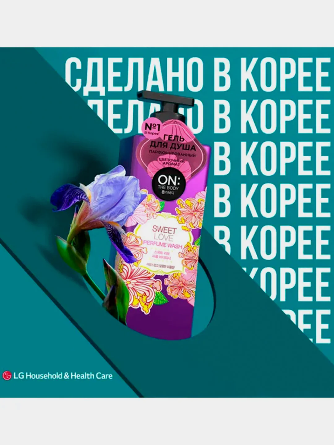 Парфюмированный гель для душа OnTheBody HAPPY BREEZE, 500мл