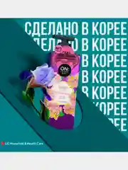 Парфюмированный гель для душа OnTheBody HAPPY BREEZE, 500мл