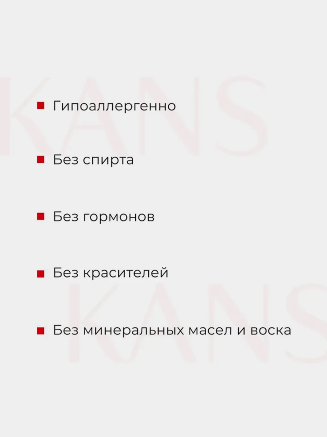 Эмульсия для лица KANS, для чувствительной кожи, успокаивающая, увлажняющая, 100 мл