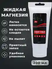 Магнезия спортивная жидкая 200 мл. для тяжелой атлетики, пилона, скалолазания, кросфита