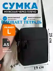 Разноцветный сумка мужская, через плечо, барсетка