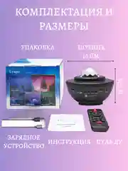 Ночник "Звездное небо", с музыкой, ночник детский, проектор звездного неба, планетарий