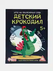 Индиго настольная игра на объяснение слов "Крокодил" для детей и взрослых, 70 карт