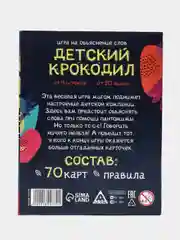 Индиго настольная игра на объяснение слов "Крокодил" для детей и взрослых, 70 карт