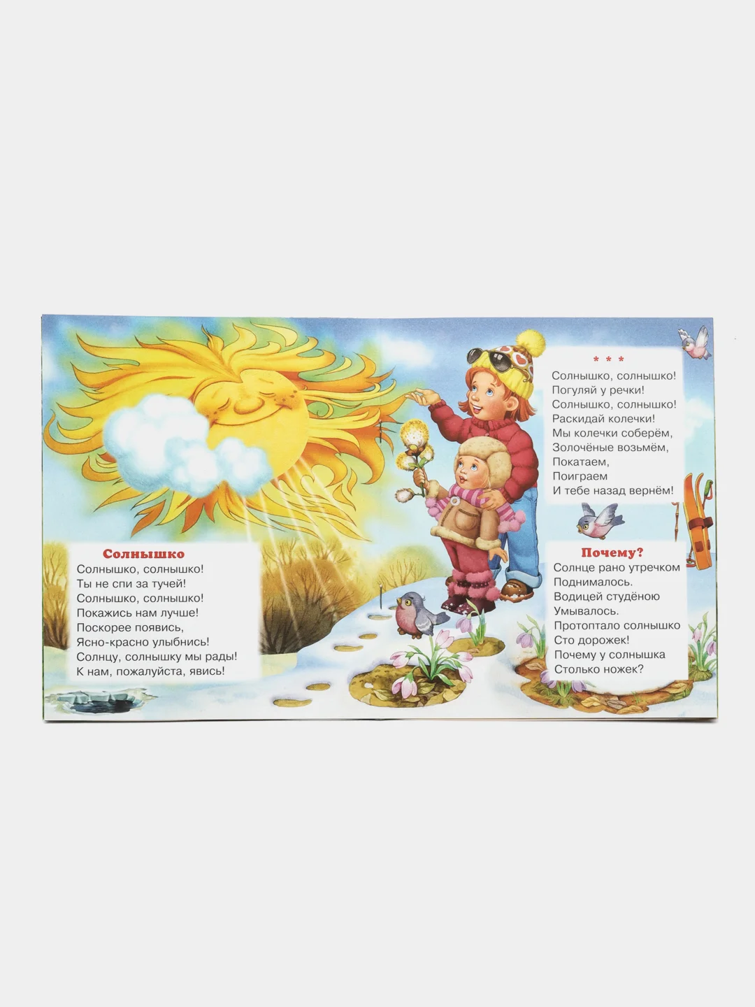 СЧИТАЛКИ-КРИЧАЛКИ. ШУТКИ-ПРИБАУТКИ. Комплект из 2-х книг