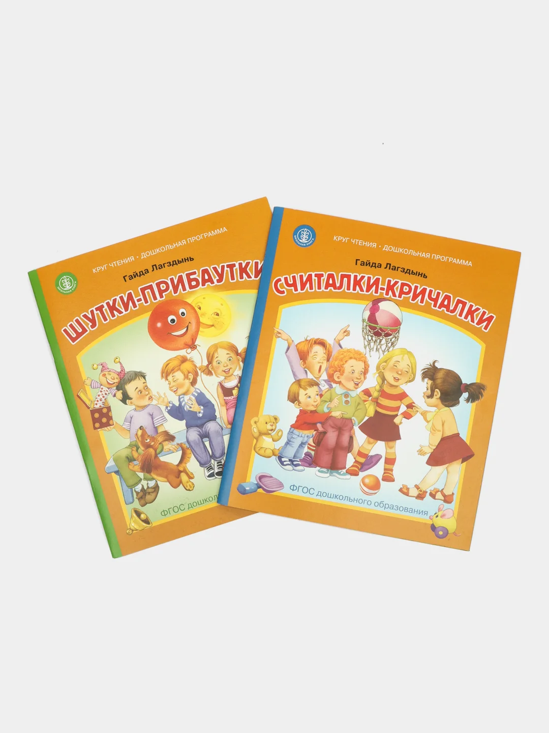 СЧИТАЛКИ-КРИЧАЛКИ. ШУТКИ-ПРИБАУТКИ. Комплект из 2-х книг