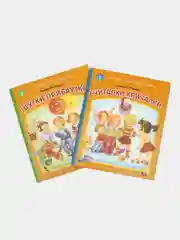 СЧИТАЛКИ-КРИЧАЛКИ. ШУТКИ-ПРИБАУТКИ. Комплект из 2-х книг