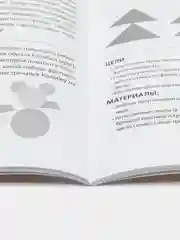 ИГРЫ С ДЕТЬМИ Младенческого возраста и Второго года жизни. Комплект из 3 книг