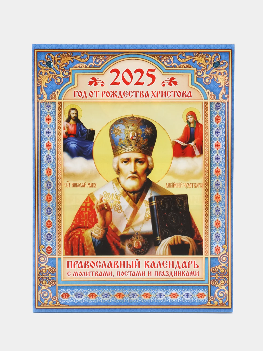 Багровый календарь на магните на 2025 год. 20 видов