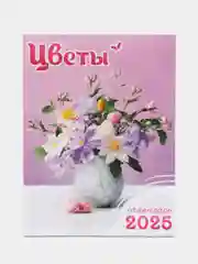Бирюзовый календарь на магните на 2025 год. 20 видов