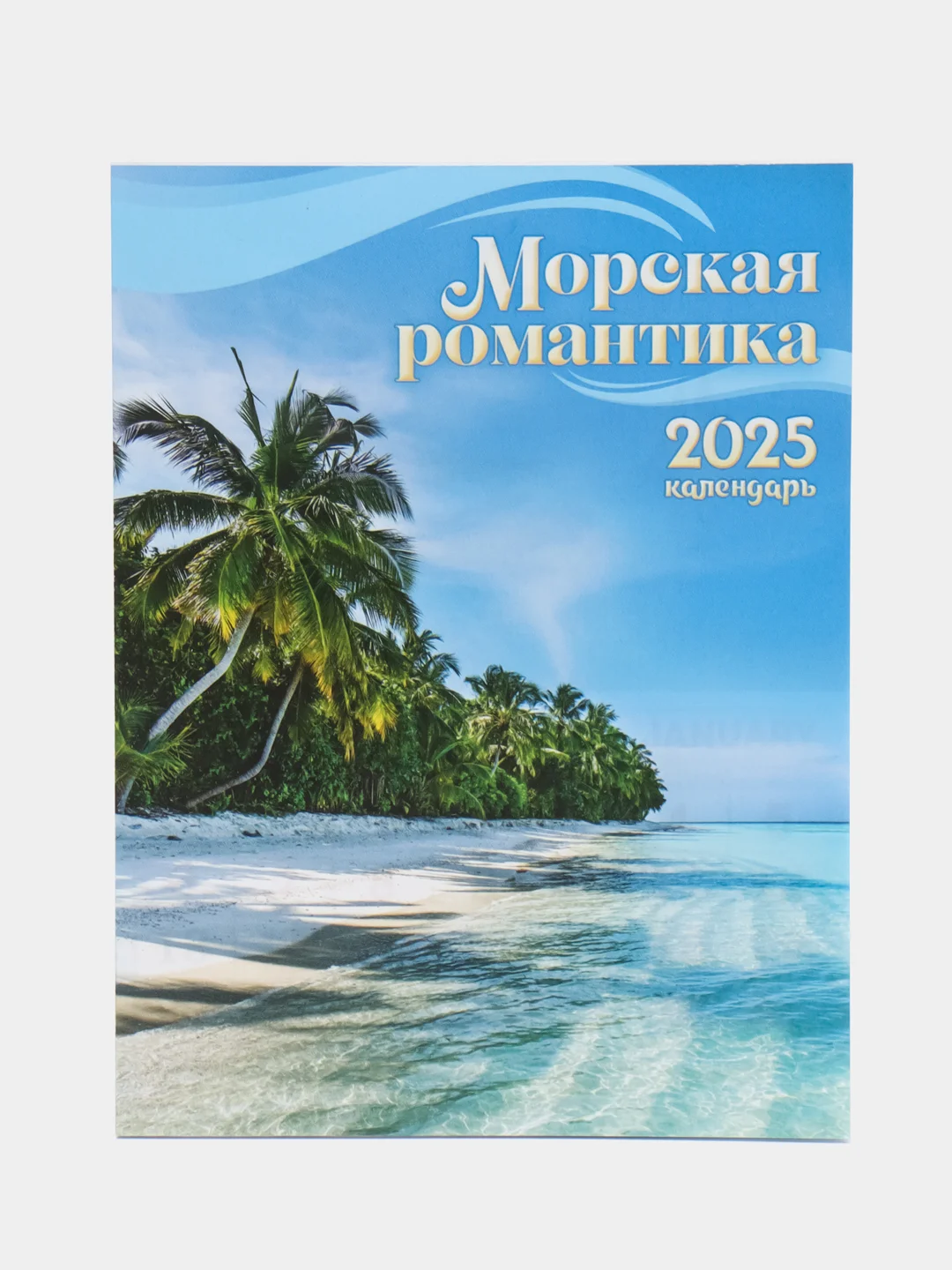 Бордовый календарь на магните на 2025 год. 20 видов