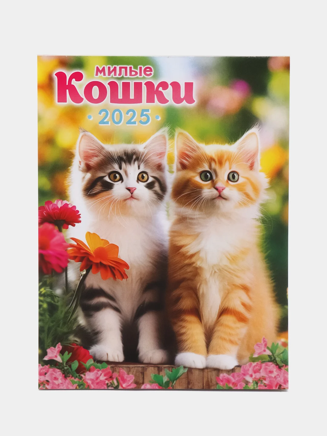 Голубой календарь на магните на 2025 год. 20 видов
