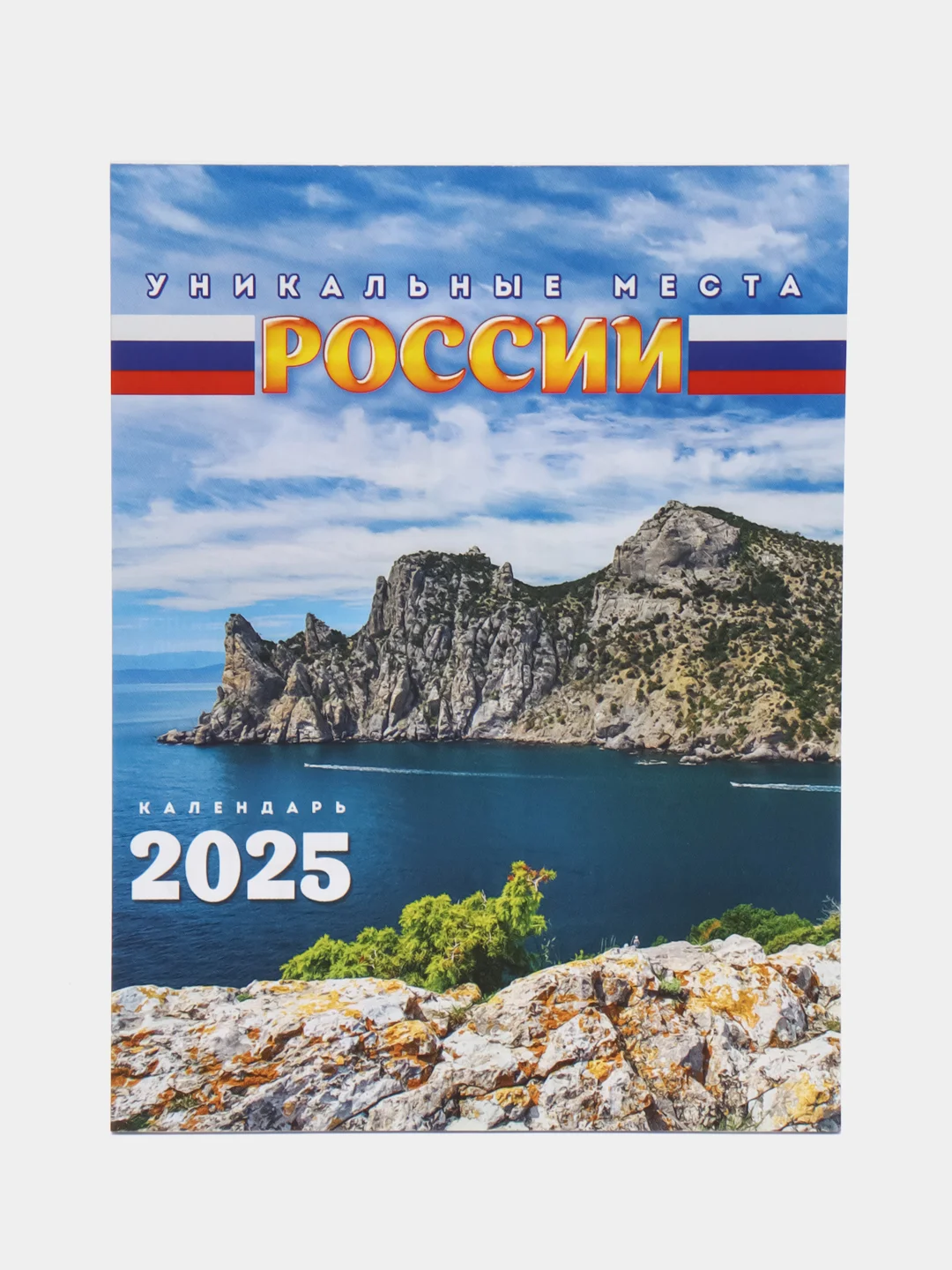 Зелёный хаки календарь на магните на 2025 год. 20 видов