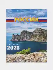 Зелёный хаки календарь на магните на 2025 год. 20 видов