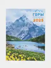 Золотистый хаки календарь на магните на 2025 год. 20 видов