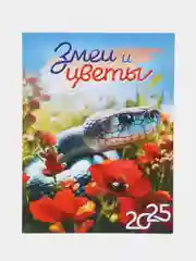 Карамельный календарь на магните на 2025 год. 20 видов