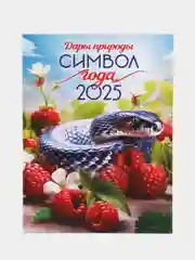 Конфетный календарь на магните на 2025 год. 20 видов