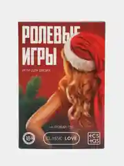 Зеленый романтические, эротические фанты "Однажды в... постели в новый год" 18+