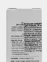 Ампульная сыворотка с прополотом COSRX Propolis Light Ampoule, 30 мл