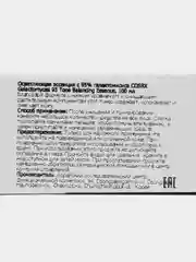 Эссенция с 95% галактомисиса COSRX Galactomyces 95 Tone Balancing Essence, 100 мл