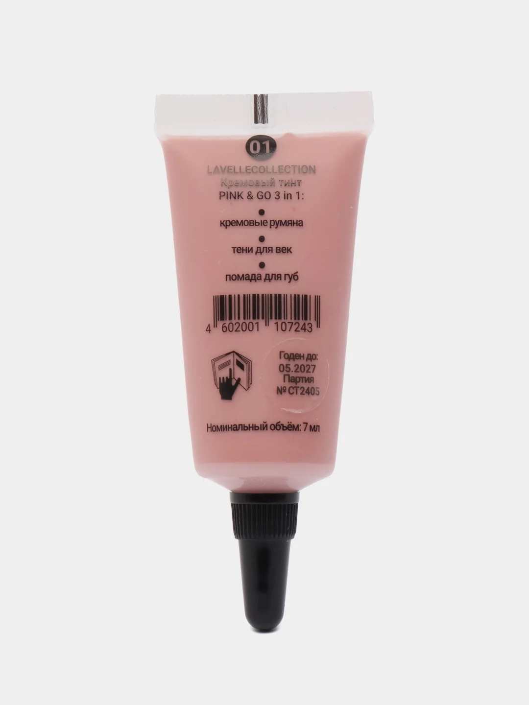 LavelleCollection Кремовый тинт PINK&GO 3в1 румяна, тени, помада, тон 01