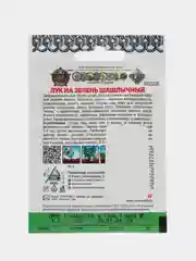 Лук на зелень Шашлычный "Кольчуга NEW (семена)