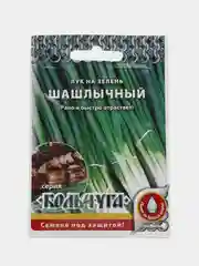 Лук на зелень Шашлычный "Кольчуга NEW (семена)