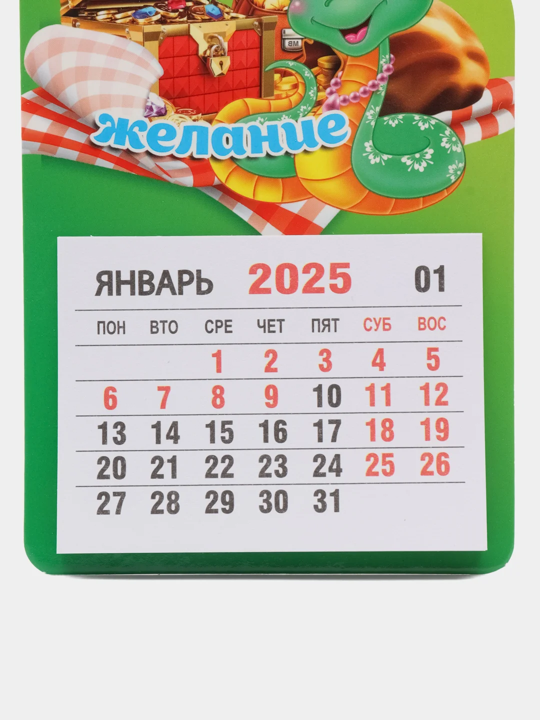Лайм календарь на 2025 год магнитный, отрывной. Символ года Змея с пожеланиями на Новый год