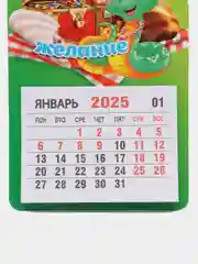 Лайм календарь на 2025 год магнитный, отрывной. Символ года Змея с пожеланиями на Новый год