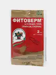 Фитоверм (2мл) от клещей, тли, трипсов, гусениц, колорад.жука