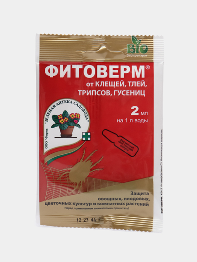 Фитоверм (2мл) от клещей, тли, трипсов, гусениц, колорад.жука