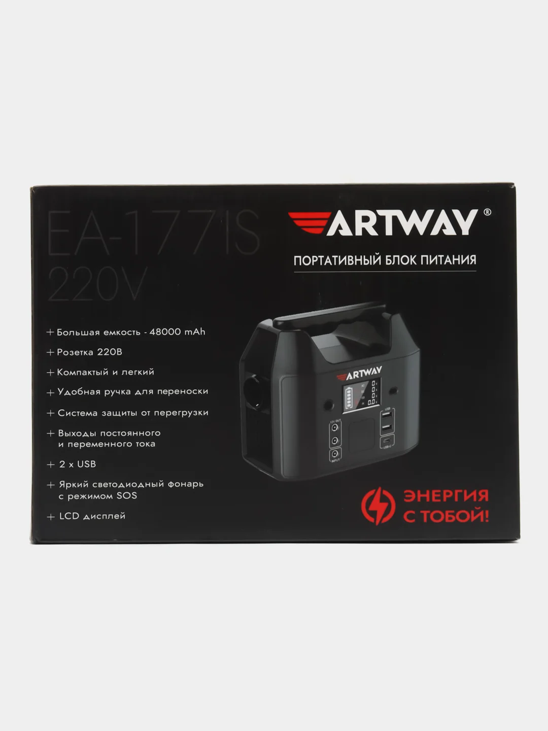 Внешний аккумулятор PowerBank Artway EA-177IS, с розеткой 220В