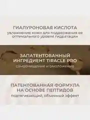 Сыворотка для лица KANS с ретинолом и пептидами миорелаксантами, двойная, 36 мл