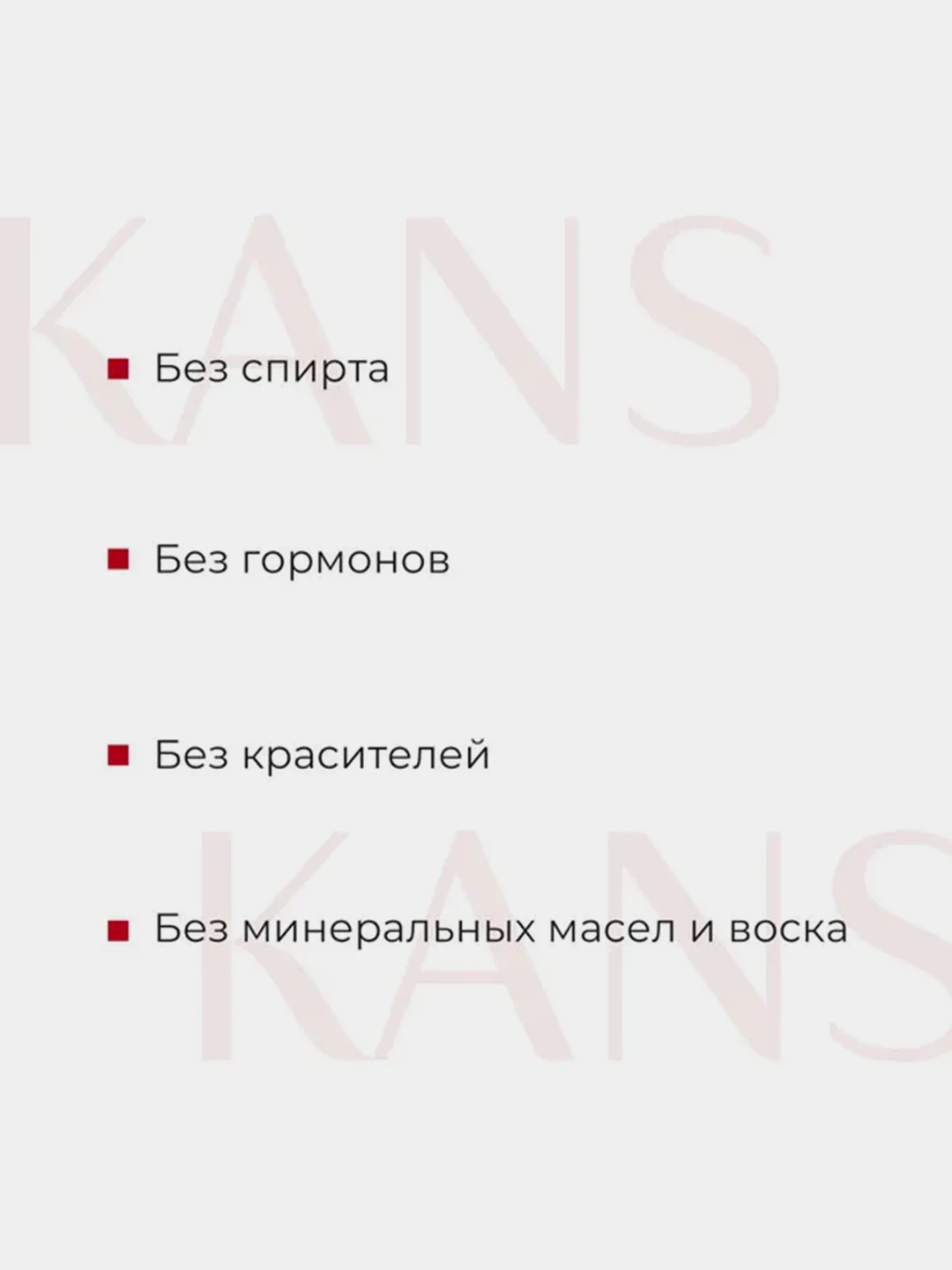 Средство для умывания лица KANS, кремовое, очищающее, увлажняющее, 100 г