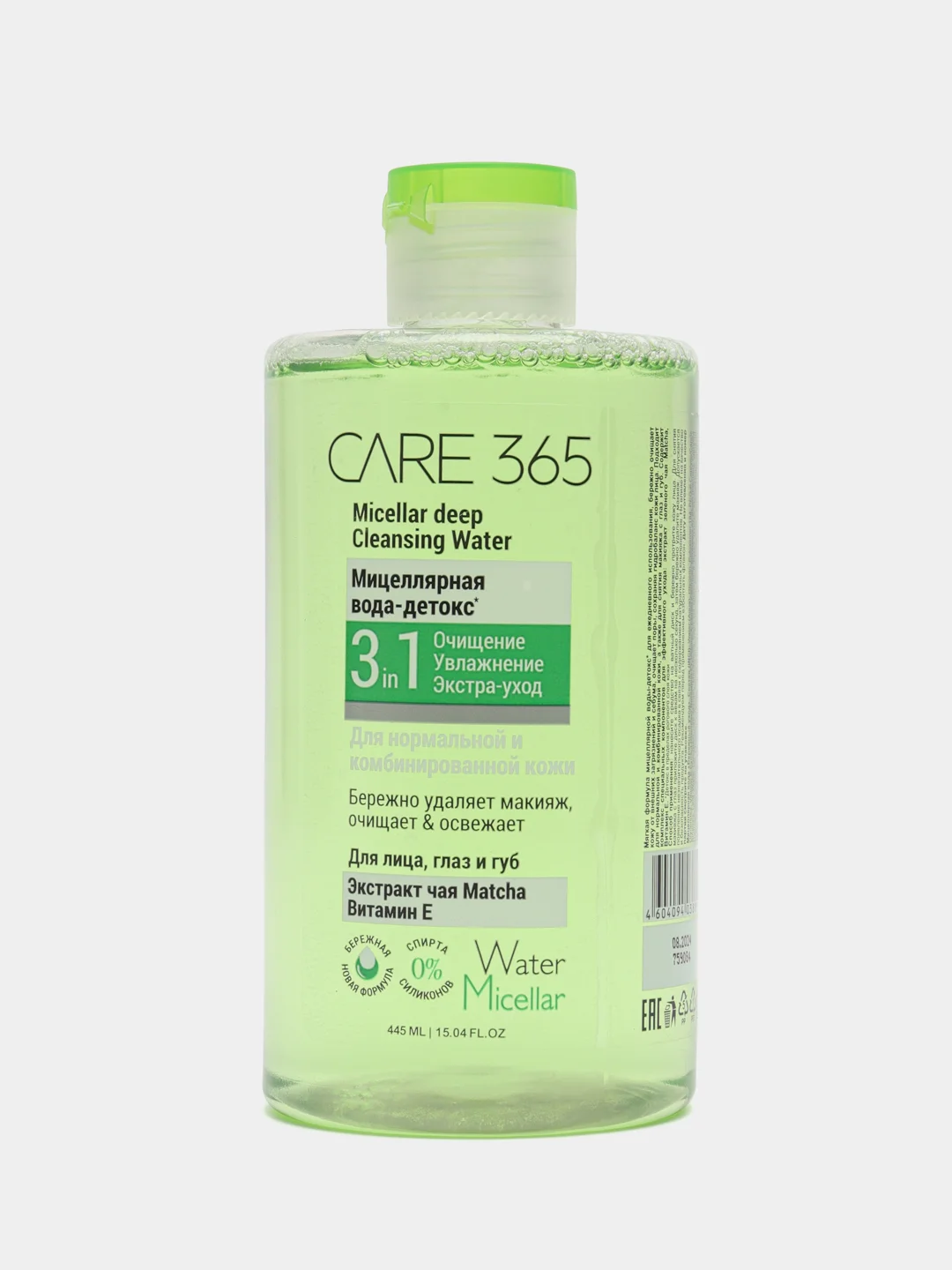Зеленый мицелярная вода для снятия макияжа, 3 в 1 CARE 365, 445 мл