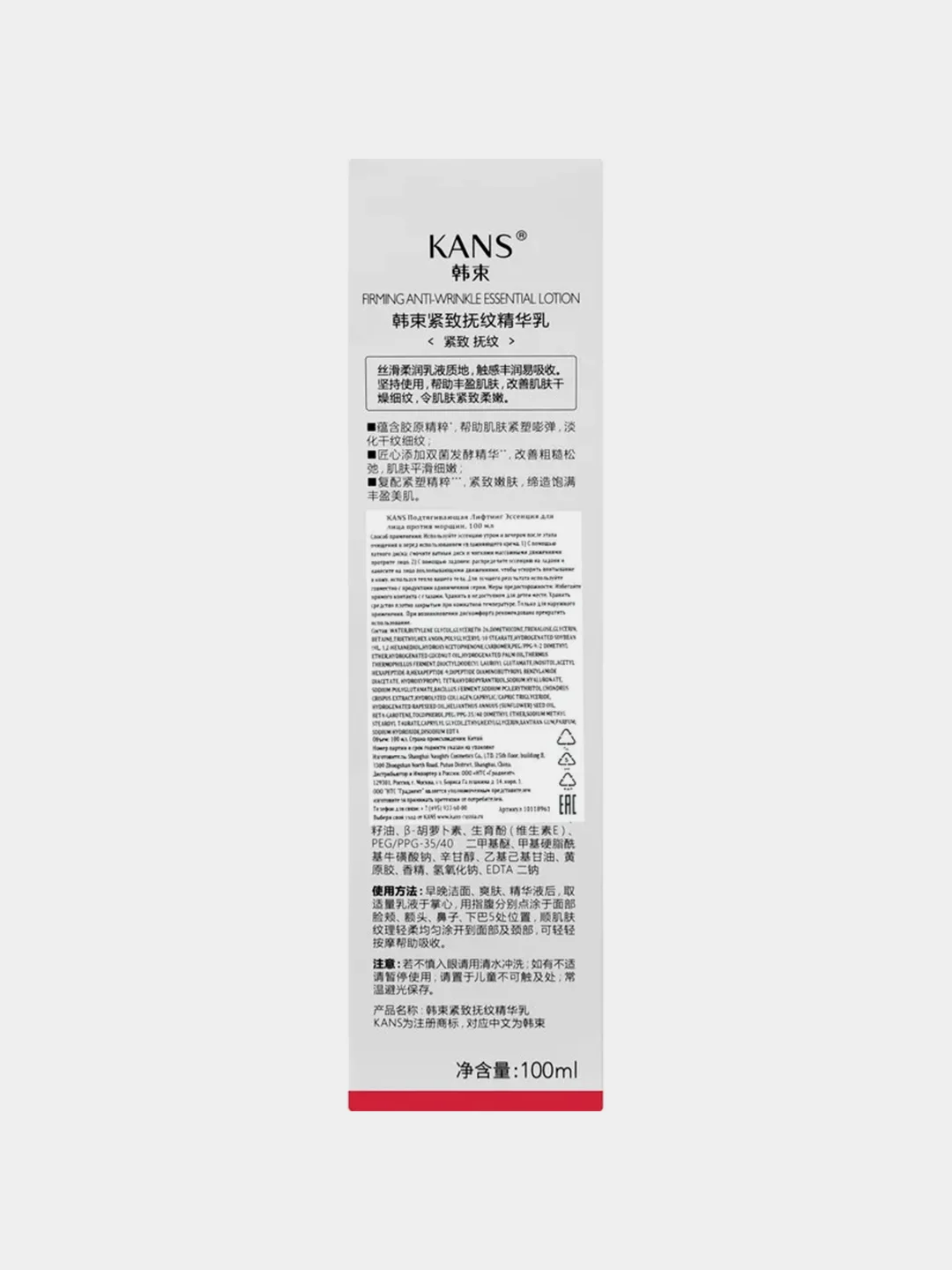 Эссенция для лица KANS с ниацинамидом, лифтинг-эффект, для упругости кожи, 100 мл