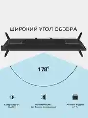 Телевизор SKYLINE 24YST5970