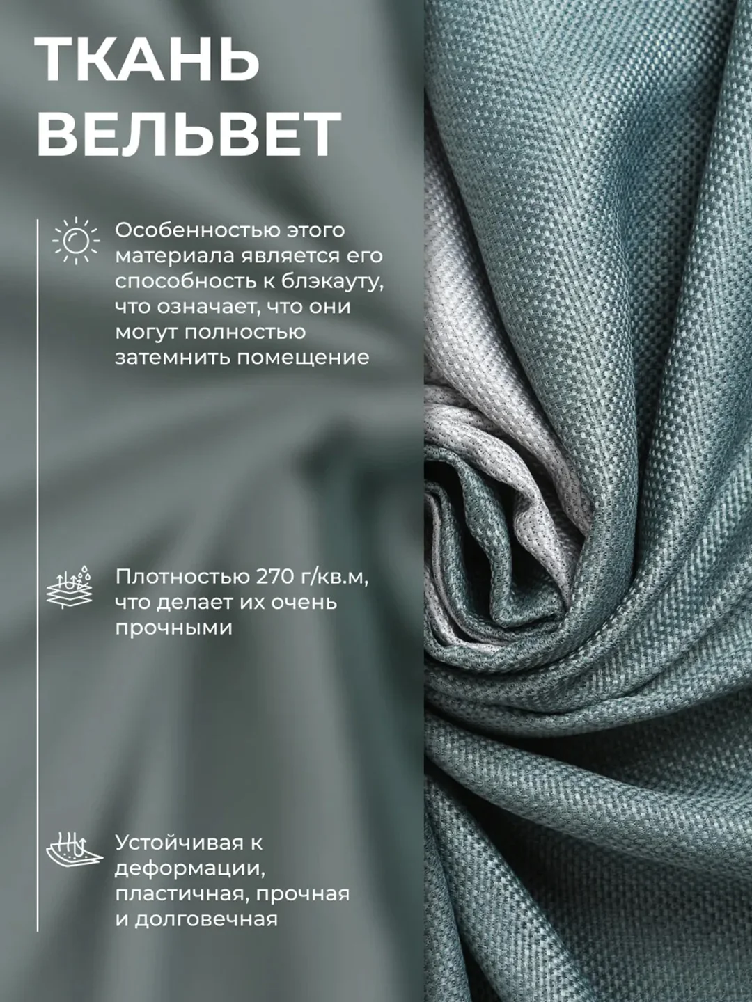 Шторы Блэкаут Рогожка 250Х400 Зеленые, Комплект из 2-х полотен, Крепление Лента