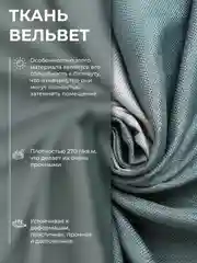 Шторы Блэкаут Рогожка 250Х400 Зеленые, Комплект из 2-х полотен, Крепление Лента