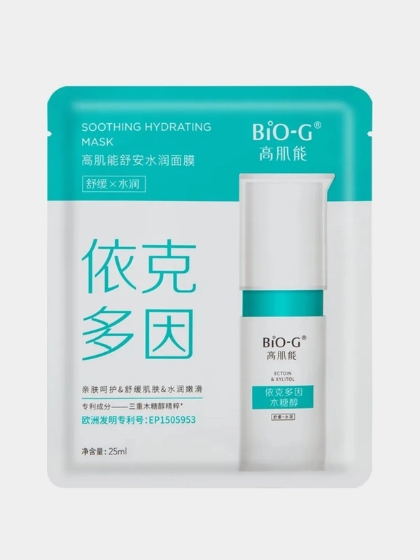 Тканевая маска Bio-G Soothing Hydrating Mask, успокаивающая и увлажняющая, 5 штук по 25 мл