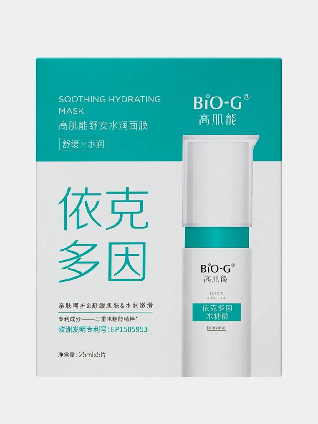 Тканевая маска Bio-G Soothing Hydrating Mask, успокаивающая и увлажняющая, 5 штук по 25 мл