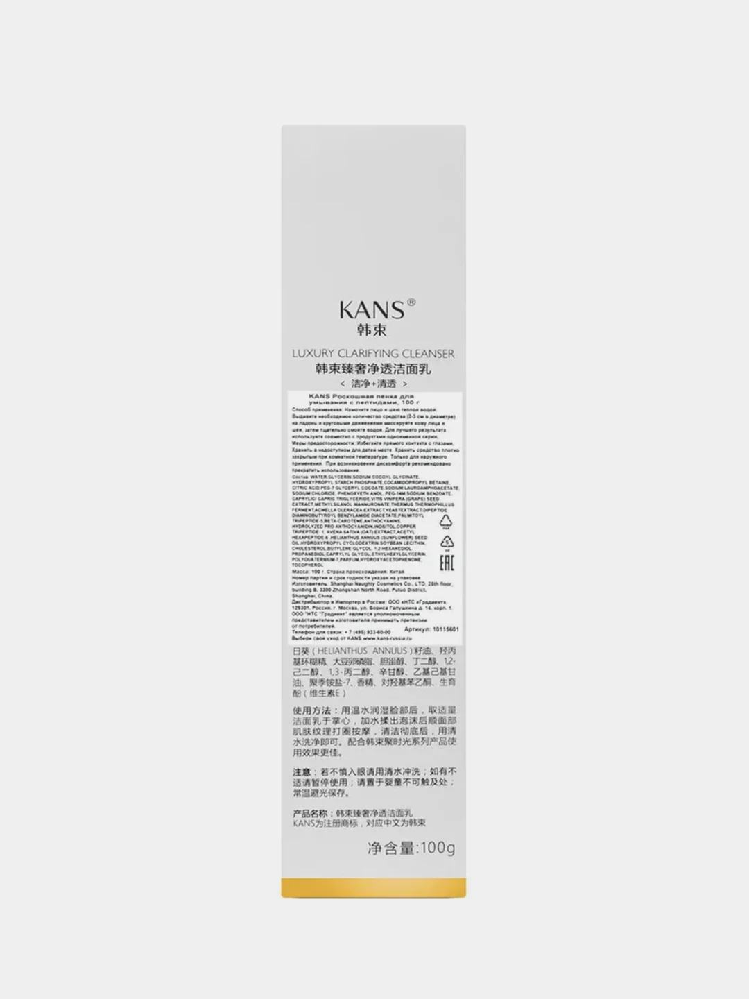 Пенка для умывания лица с пептидами KANS Luxury, для всех типов кожи, 100 г