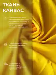CARTINI Комплект штор 270х300см