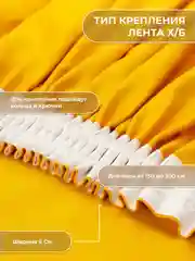 CARTINI Комплект штор 270х300см