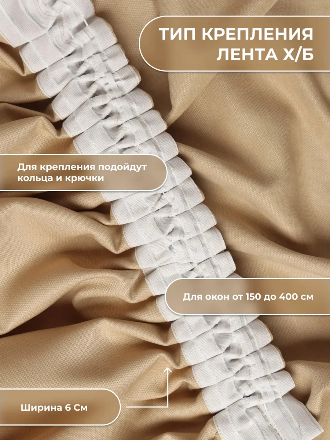 CARTINI Комплект штор 270х300см